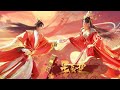 星辰变 S4 S6 神界风云再起 秦羽与神族分庭抗礼 星辰变 Stellar Transformation