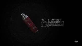【Remnant2】　暇人とボスラッシュの旅。