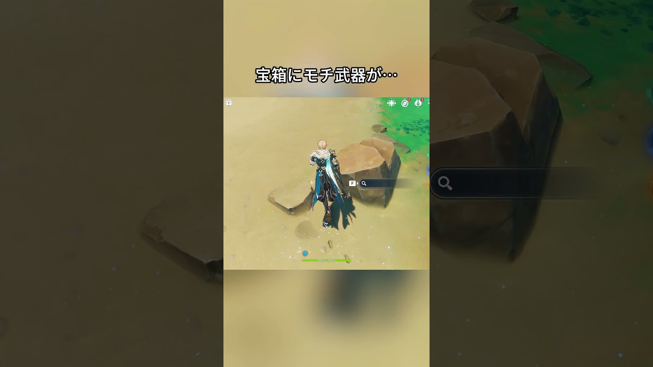 宝箱にモチ武器が…#genshinmo #げんしん #原神 #genshinimpact #foryou #fyp #原石