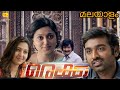 Rekka രെക്ക Malayalam Dubbed Full Movie Vijay SethuPathi Lakshmi Menon Rekka Malayalamdubb