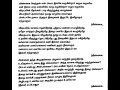 Vinnaga Venthan விண்ணக வேந்தன் என்அகம்