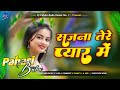 Sajna Tere Pyar Mein Dj Remix Hum Pardesi Ho Gaye Re Alka Yagnik Kumar Sanu Love Song Dj Remix