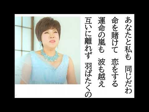 詩吟・歌謡吟「海を渡る蝶(キム・ヨンジャ)｣結木瞳