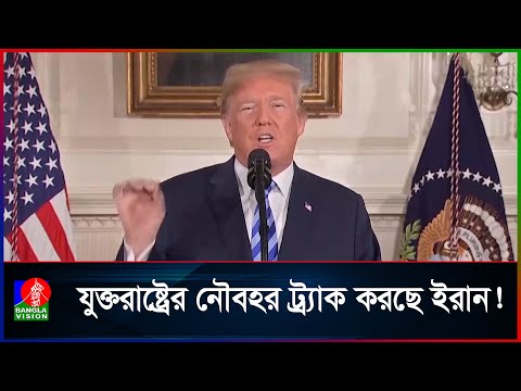 ইরানের বাহিনী সম্পর্কে ধারণা নেই যুক্তরাষ্ট্রের; যেভাবে ওয়াশিংটনের হামলা ঠেকাবে তেহরান