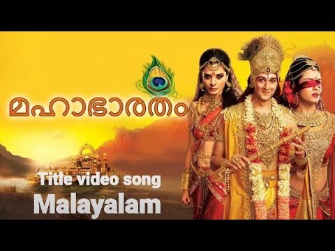 Mahabharatham Title Video Song in malayalam/ കാലമെന്നും വാഴ്ത്തീടും/Asianet
