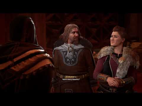 Assassin's Creed Valhalla #306