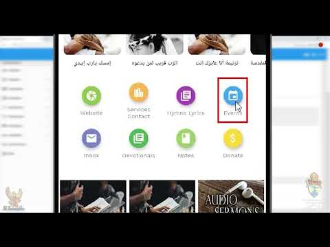 04 Events & Notifications الفعاليات و التنبيهات