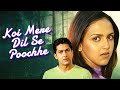 Koi Mere Dil Se Poochhe Full Movie Esha Deol Aftab Shivdasani कोई मेरे दिल स�
