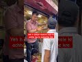 Fight With Famous Chhangani Club Kachori Viral Youtubeshorts Trending Shorts Food
