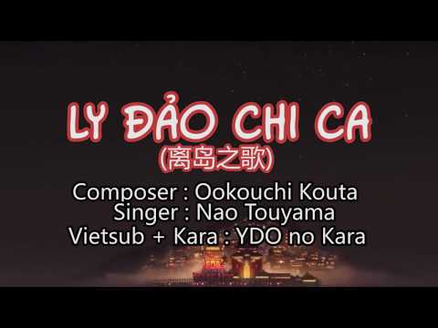 [Vietsub+Karaoke] 离岛之歌 - Ly Đảo Chi Ca (JP)