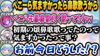 気まずいと鼻歌を歌うぺこらがヴィヴィと絡んでる時に良く鼻歌を歌ってると気付く仲良しのヴィヴィｗ【ホロライブ切り抜き/兎田ぺこら/綺々羅々ヴィヴィ/白銀ノエル】