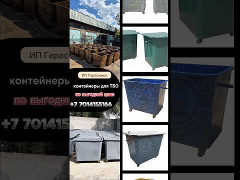 Контейнеры под мусор 1,1 куба с крышкой, без колес (НДС 16% в т.ч.) - фото 4 - id-p3657453