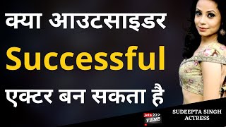How outsider can become successful actor | Bollywood | Sudeepta Singh | Virendra Rathore | Joinfilms video