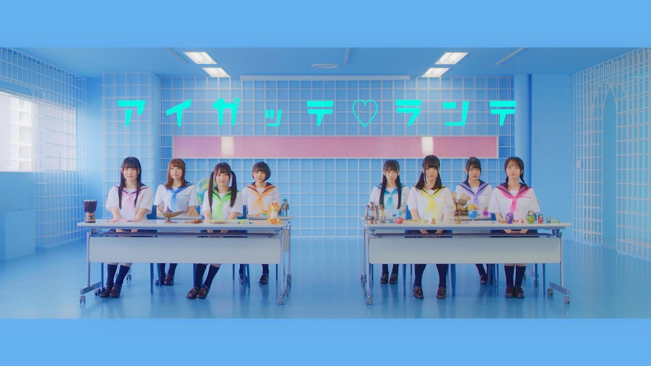 DIALOGUE＋「アイガッテ♡ランテ」Music Video Full ver.