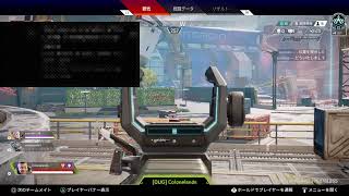 コールドスタジオの生配信　Apex　初見さん大歓迎　コールドスタジオのバトロワ生配信