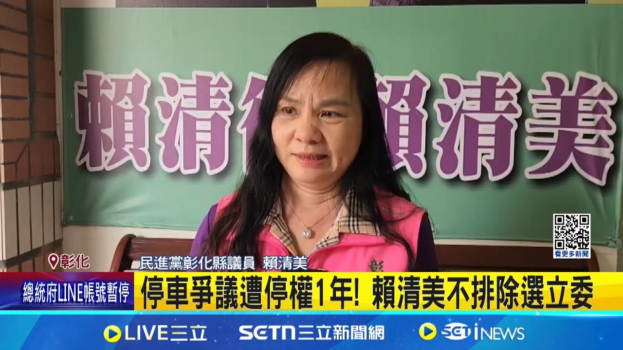 三立iNEWS | 三立新聞網SETN.COM 三立iNEWS | 三立新聞網SETN.COM