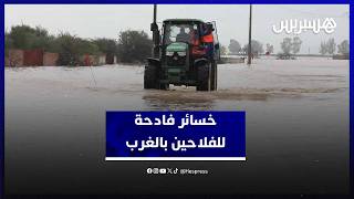 "فيضانات أولاد سلامة" تقطع الطرق وتخلّف خسائر فادحة للفلاحين بالغرب thumbnail