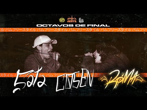 SATA v COSEN v ROMA [Octavos] - La Batalla del Oeste x BAMM - Torneo Plata II - Fecha 1