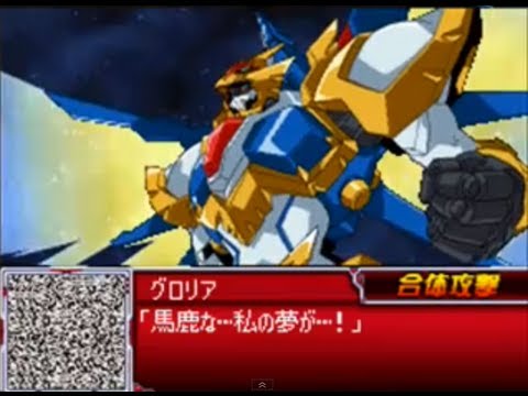 Super Robot Taisen L - Final Boss Battle