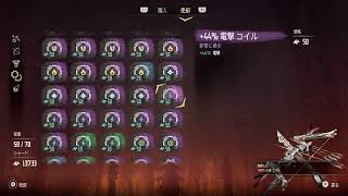 Horizon Zero Dawn Part.21