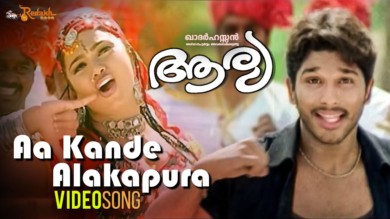 aa ante amalapuram aarya mp3 song free download aa ante amalapuram aarya mp3 song free download