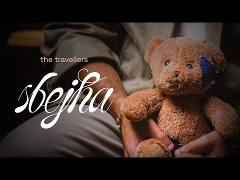 The Travellers — Sbejħa