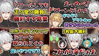 スポーツマンシップでフェアに戦いその上で勝利する葛葉たち【葛葉/叶/イブラヒム/エクス・アルビオ/イブラヒム/うるか/R6S/切り抜き】