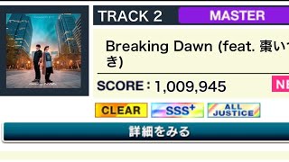 【CHUNITHM】Breaking Dawn (feat. 棗いつき) (MASTER)AJ 手元