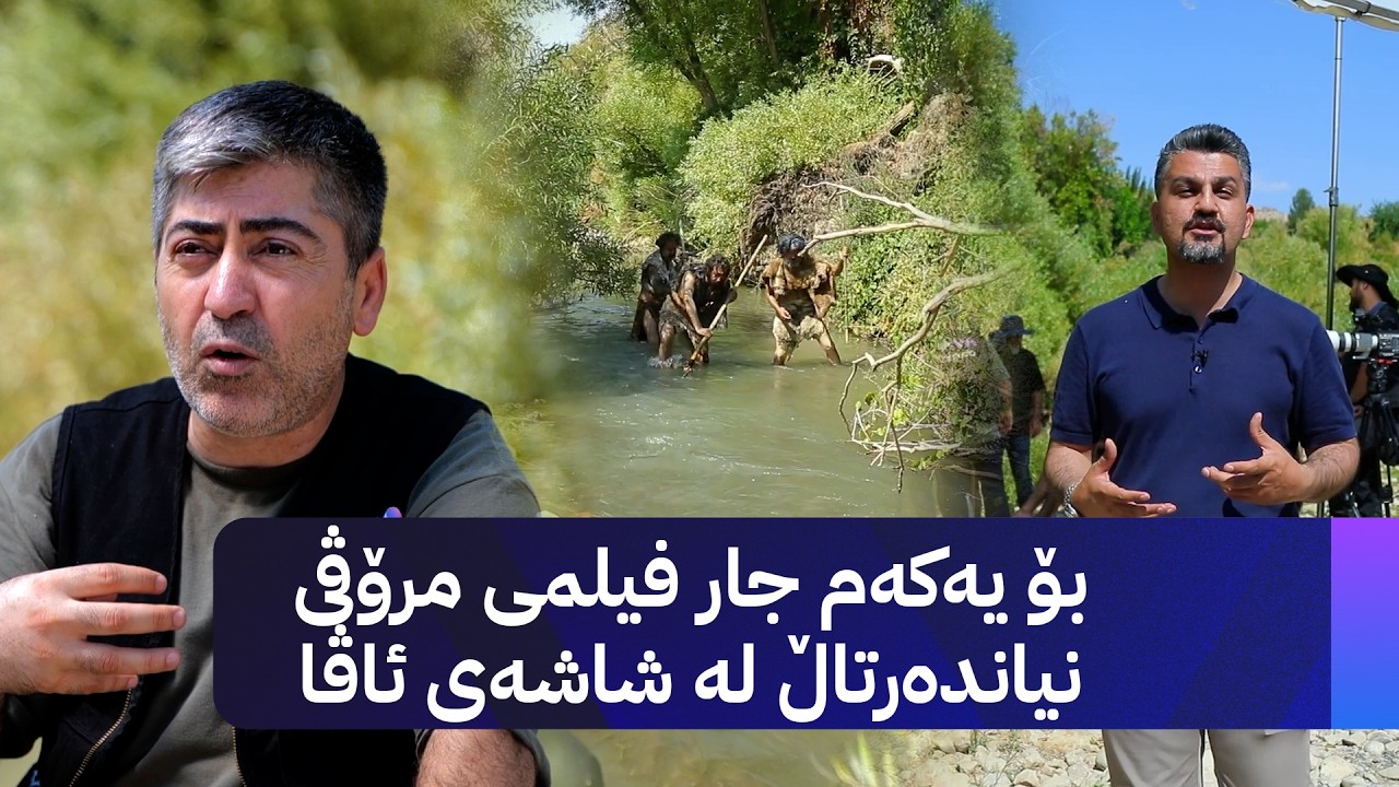 ڤیدیۆ | بۆ یەکەم جار فیلمی مرۆڤی نیاندەرتاڵ لە شاشەی ئاڤا