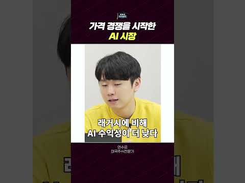 브로드컴 주가 하락: AI 시장의 변화와 경쟁 심화