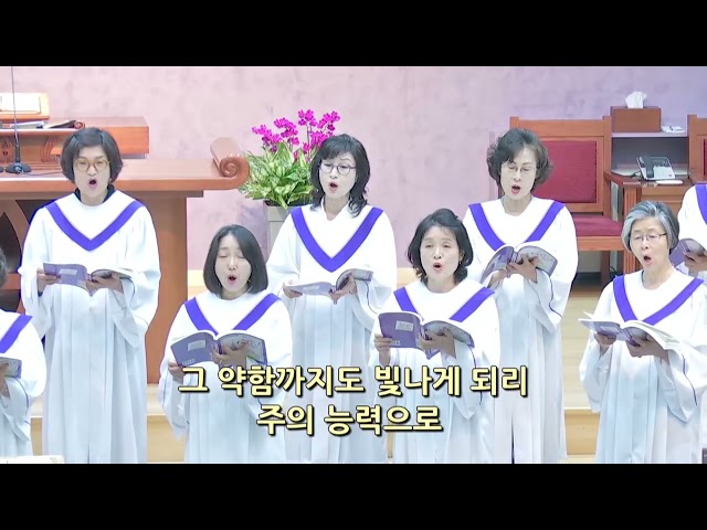주 은혜가 나에게 족하네
