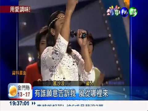 萬沙浪智能退化 女友不離不棄