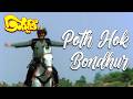 Poth Hok Bondhur Movie Song Teen Murti Kishore Kumar Shailendra Singh Shakti Thakur Mithun