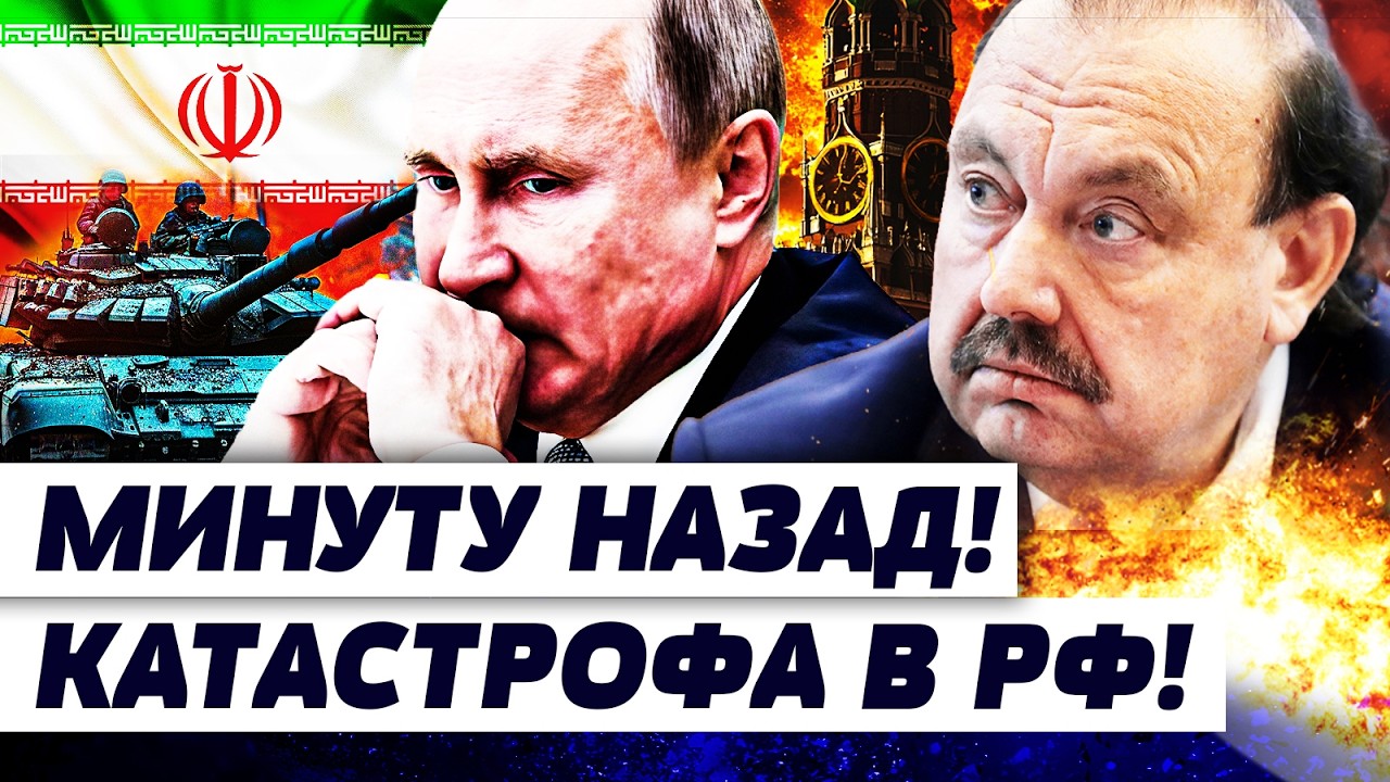 💥В ЭТОТ МОМЕНТ! ПУТИНА ПОСТАВИЛИ НА КОЛЕНИ! ПОСЛЕДНИЕ ДНИ ИРАНА: ВСЕ УЖЕ РЕШ?
