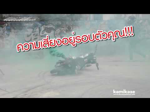 คลิกเพื่อดูคลิปวิดีโอ