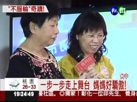 靠自己站起來! 多重障礙童領獎