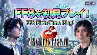 帰ってきたFINAL FANTASY 8【Part 13】雑談・初見歓迎  [JP/ENG/FR/PT-BR/MAL/TUR]
