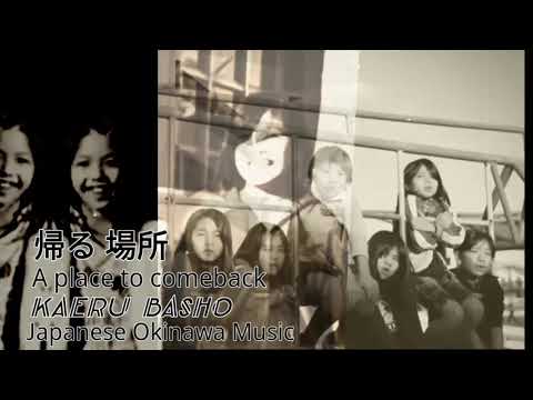 Kaeru basho ( 帰る 場所 ) A place To Comeback