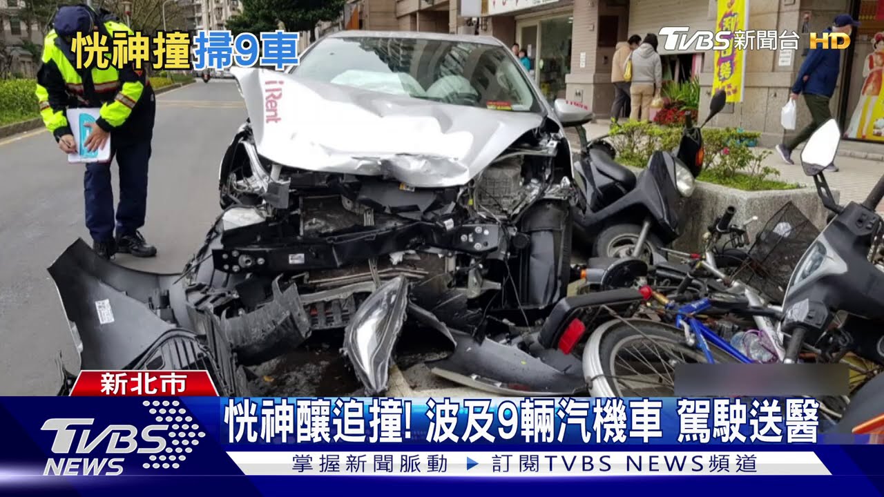 恍神釀追撞！波及9輛汽機車　駕駛送醫