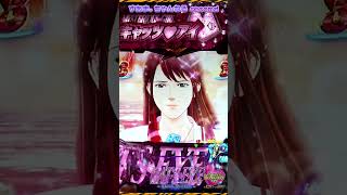 Extrait 2 Pachinko Cat's Eye (2019)