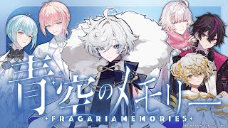 Cover art for Aozora no Memory (青空のメモリー)