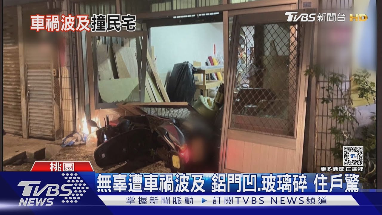 無辜遭車禍波及 鋁門凹、玻璃碎住戶驚