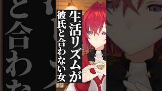 彼氏と生活リズミが合わない アンジュ・カトリーナ  #にじさんじ #切り抜き #アンジュカトリーナ #アンジュ #字幕