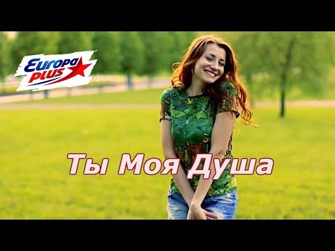 Эльдар Далгатов  - Ты Моя Душа