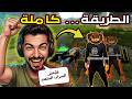 أخيرا الطريقة كاملة لتفعيل الغليتش الذي أرعب الملايين 🔥😱 عليتش السراب المتعدد في فري فاير 😳