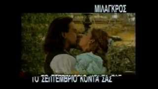 Διαφήμιση ΣΚΑΪ 1995 #2