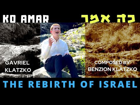 גבריאל קלצקו : "כה אמר"