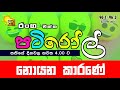hirufm-patiroll-14-07-2019