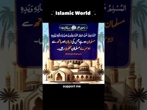 Muslman mehfooz💯☝️ #youtubeshorts #quotes #love #islamic #viralvideo