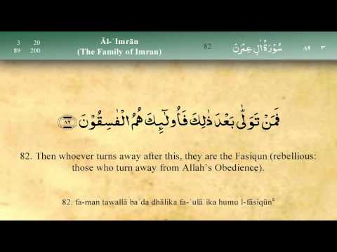 003   Surah Al Imran by Mishary Al Afasy (iRecite)